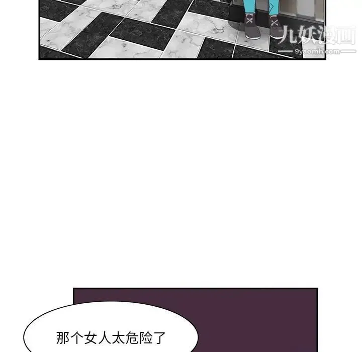 恶母传 第4话 第50页