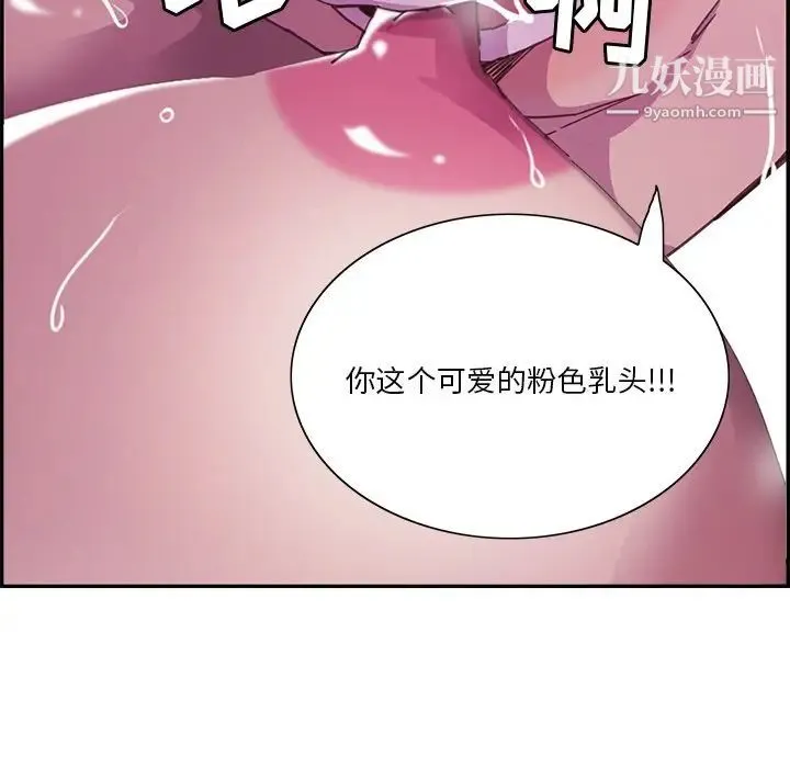 恶母传 第4话 第11页