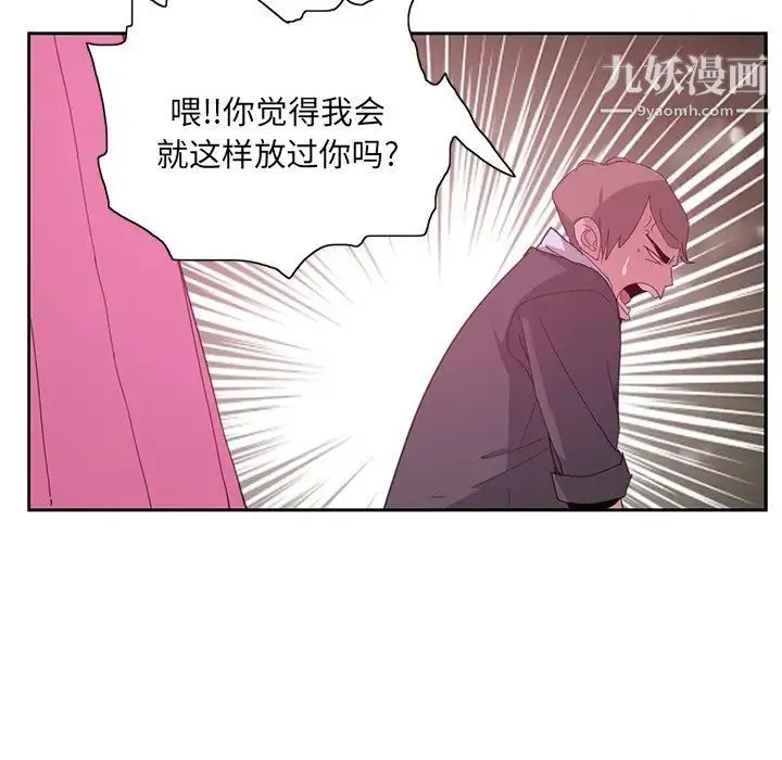恶母传 第4话 第38页