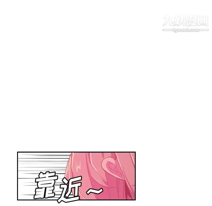 恶母传 第4话 第107页
