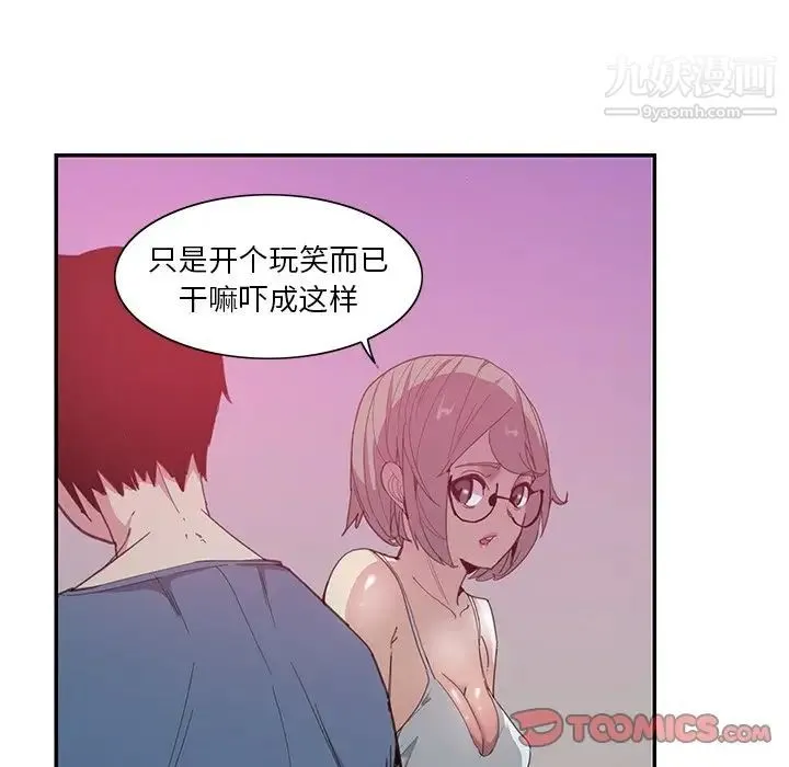 恶母传 第4话 第82页