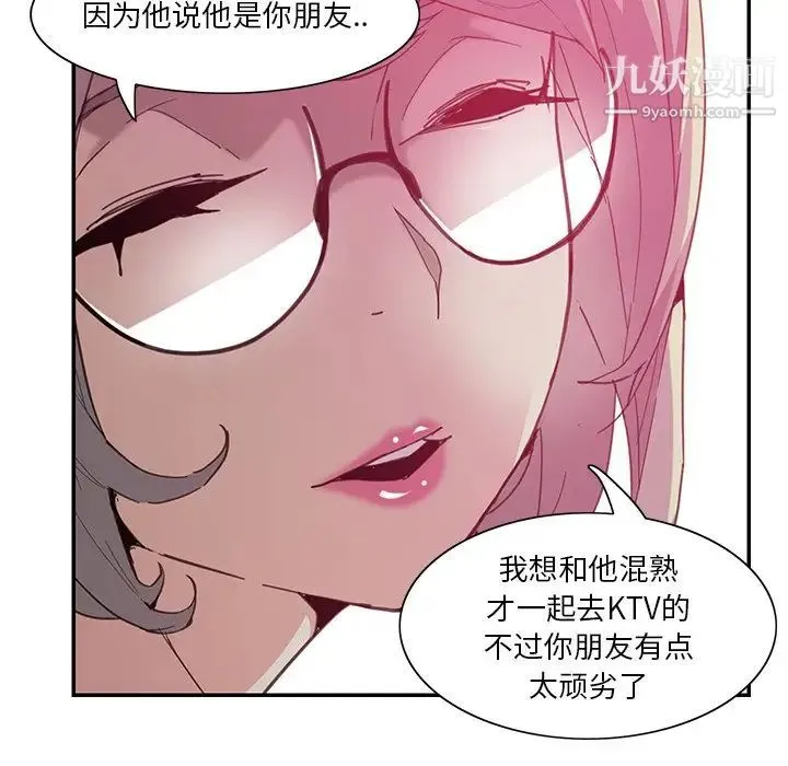 恶母传 第4话 第91页