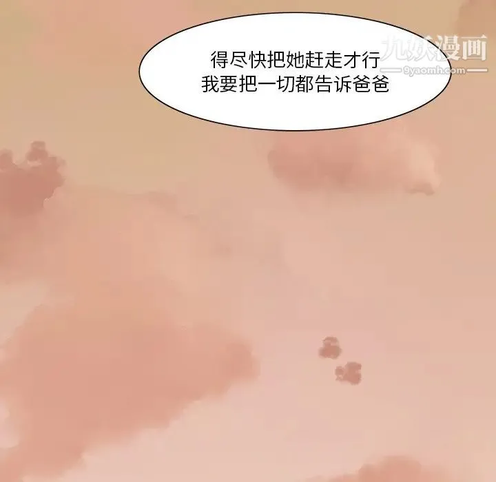 恶母传 第4话 第52页