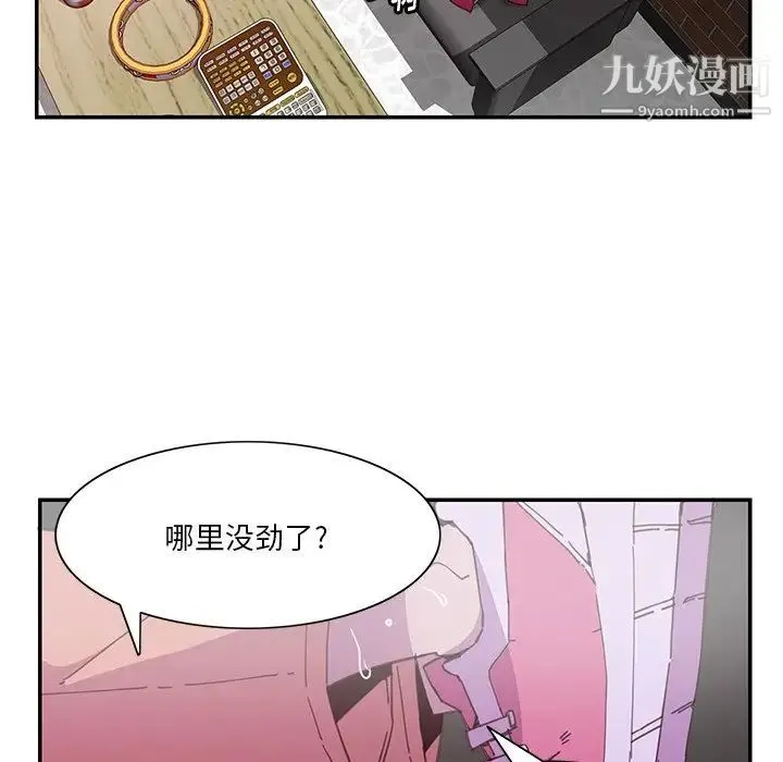 恶母传 第4话 第5页