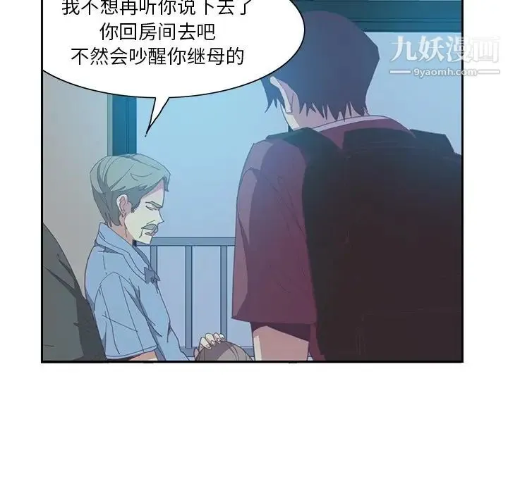 恶母传 第4话 第64页