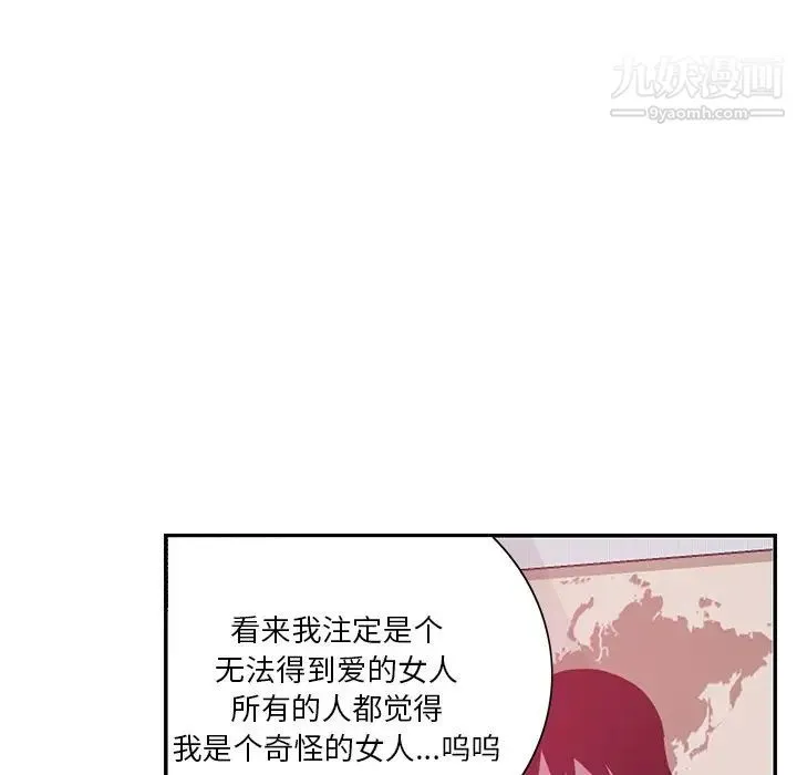 恶母传 第4话 第96页