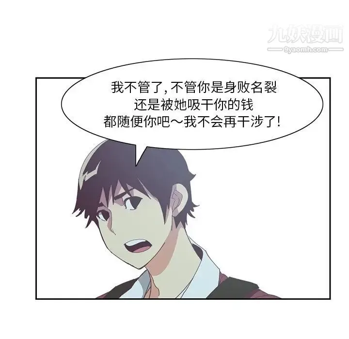 恶母传 第4话 第65页