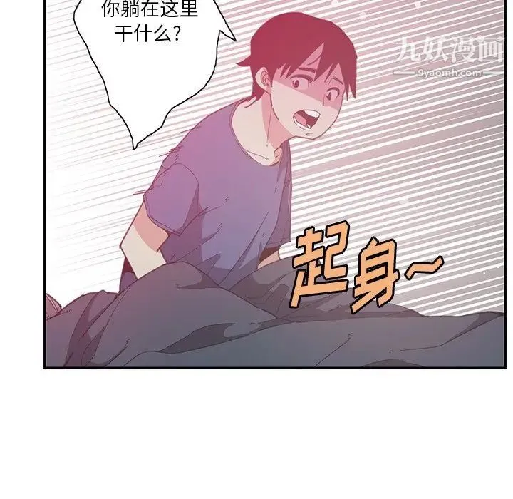 恶母传 第4话 第78页