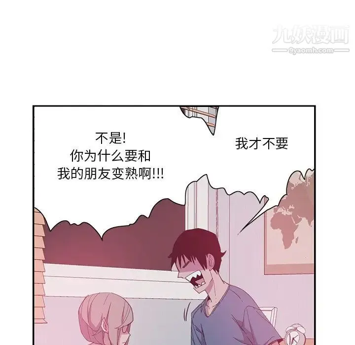 恶母传 第4话 第92页