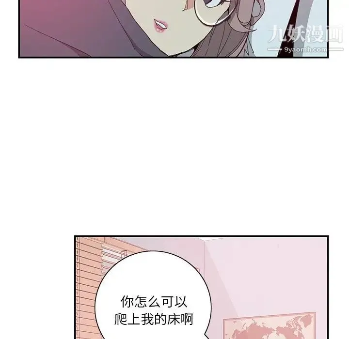 恶母传 第4话 第80页