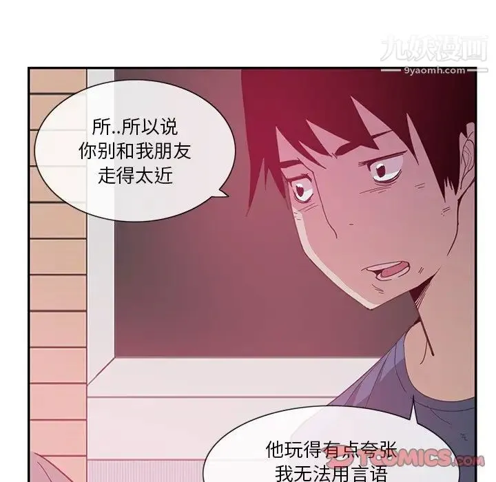 恶母传 第4话 第102页