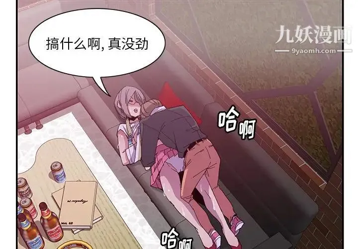 恶母传 第4话 第4页
