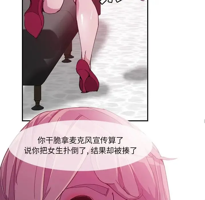 恶母传 第4话 第31页
