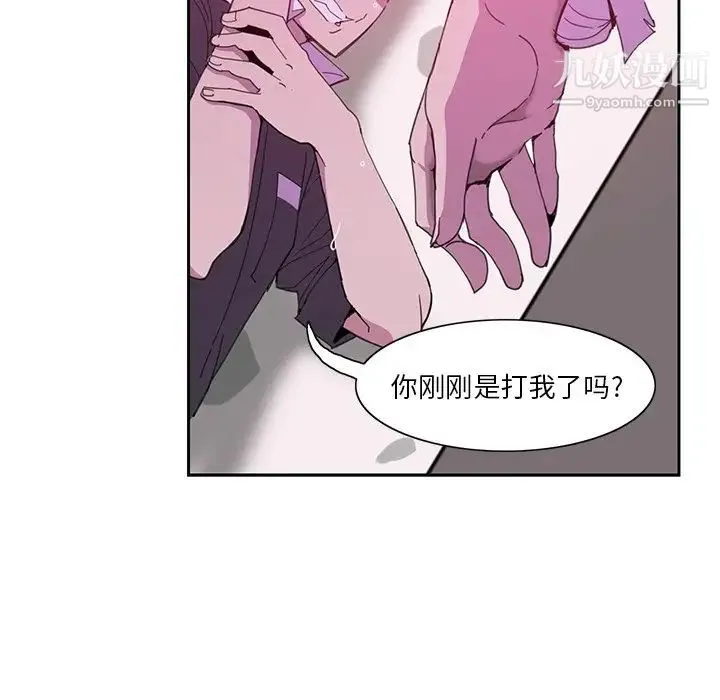 恶母传 第4话 第29页