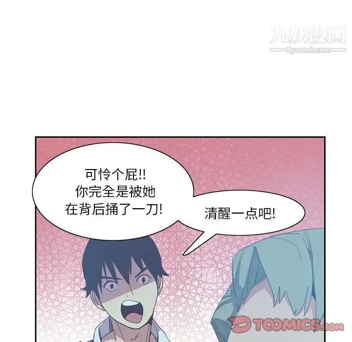 恶母传 第4话 第62页