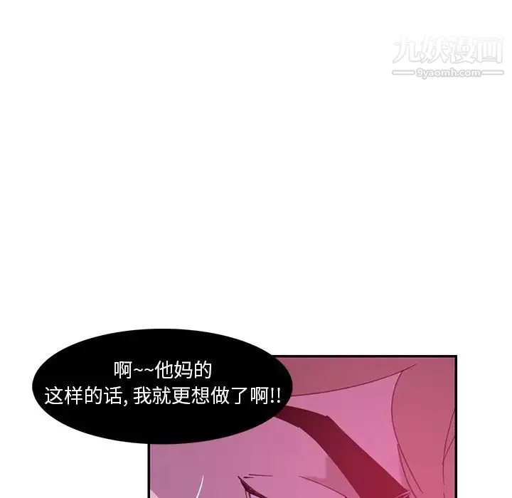 恶母传 第4话 第45页