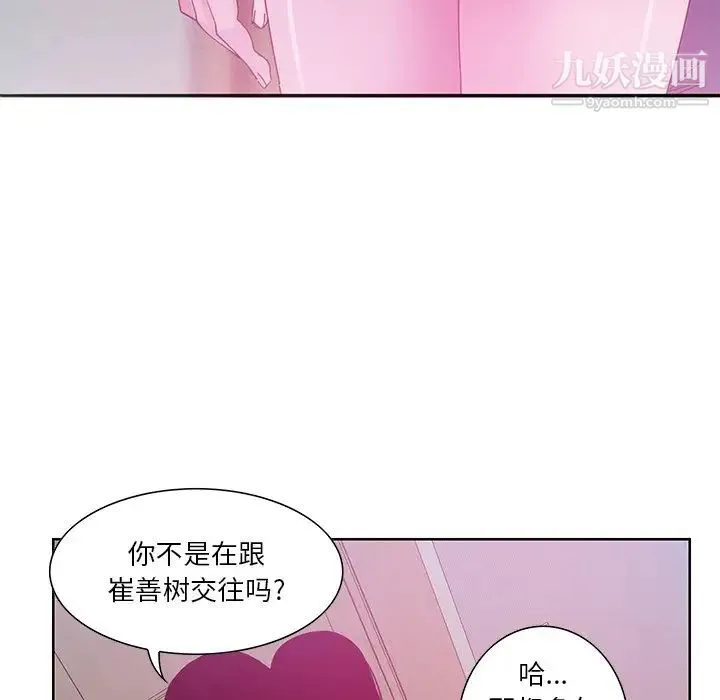 恶母传 第13话 第33页