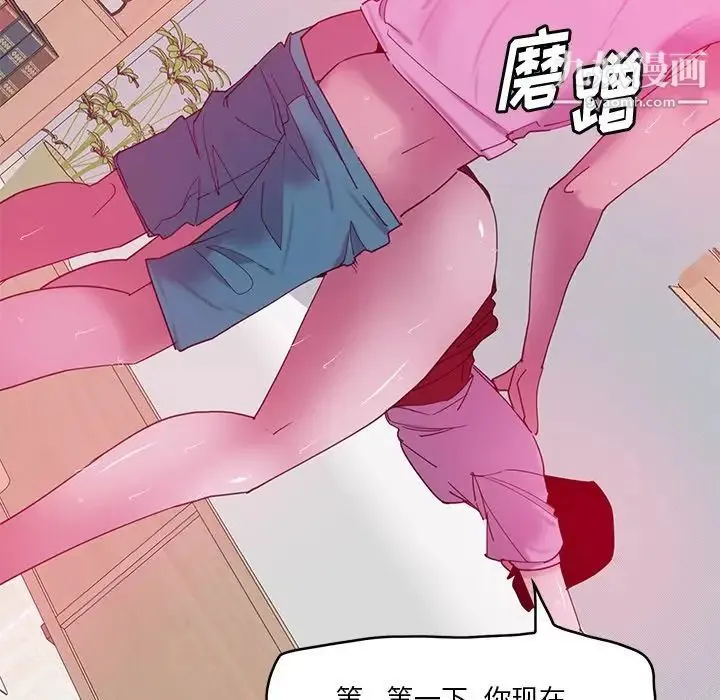 恶母传 第13话 第106页