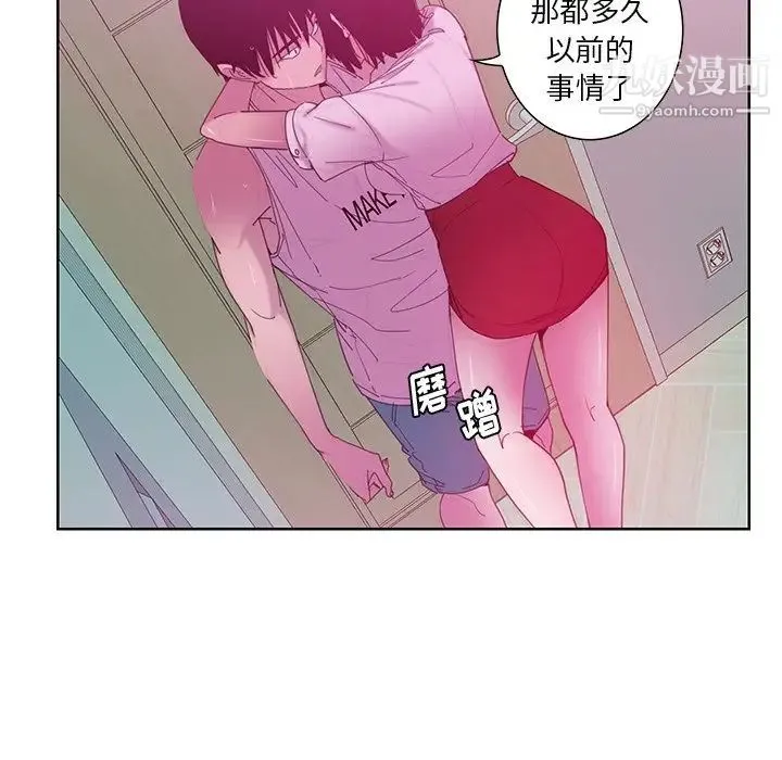 恶母传 第13话 第34页