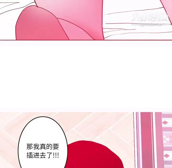 恶母传 第13话 第99页