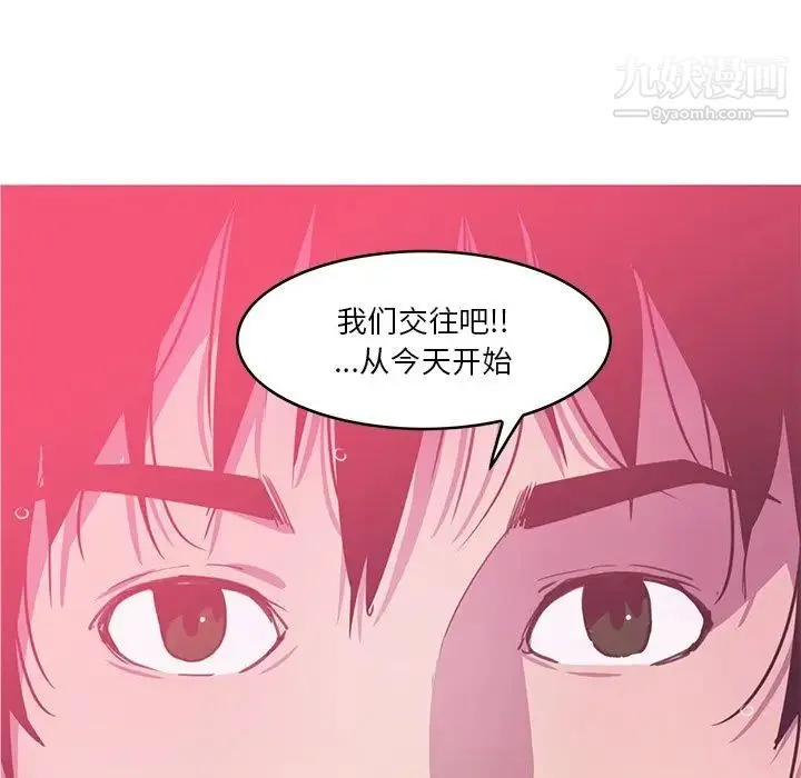 恶母传 第13话 第63页