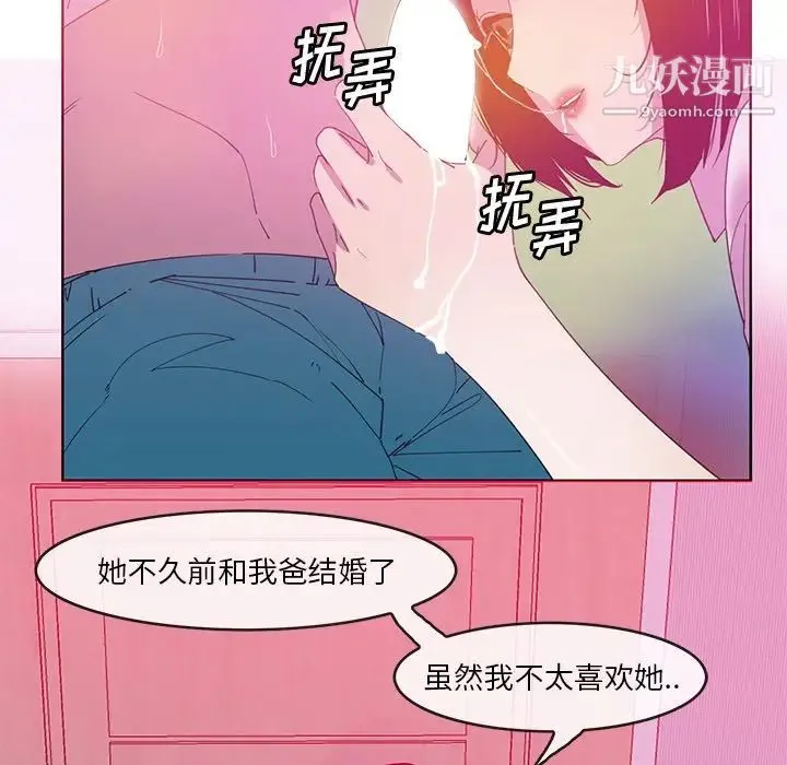 恶母传 第13话 第5页