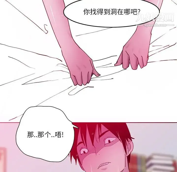 恶母传 第13话 第103页