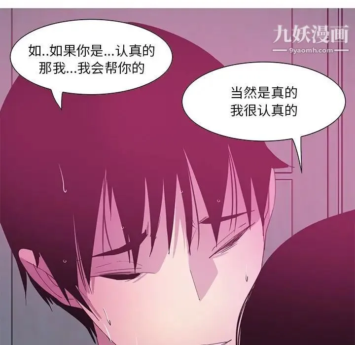 恶母传 第13话 第45页