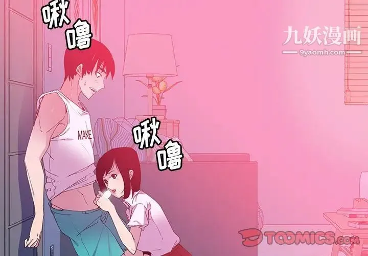 恶母传 第13话 第2页