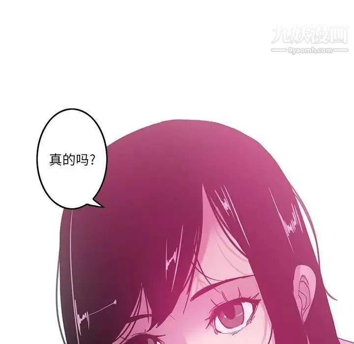 恶母传 第13话 第21页