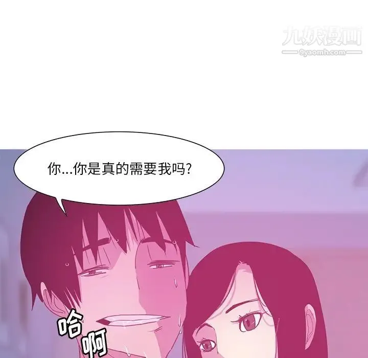 恶母传 第13话 第51页