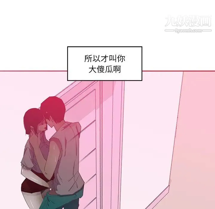 恶母传 第13话 第71页