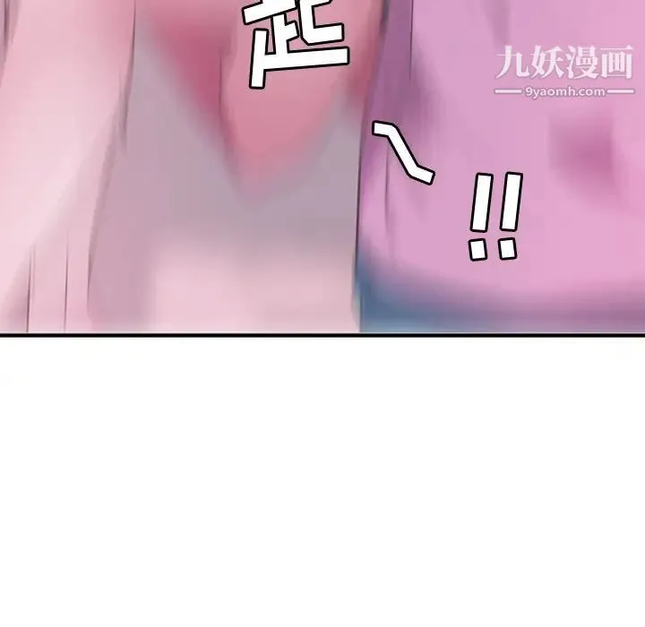 恶母传 第13话 第86页