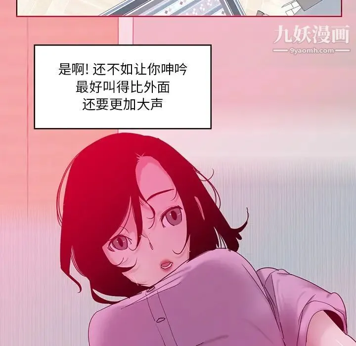 恶母传 第13话 第93页