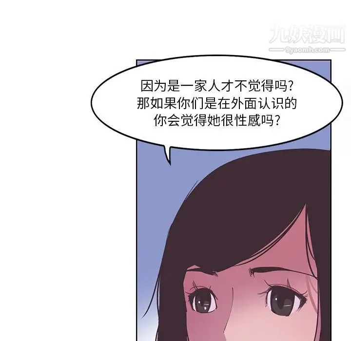 恶母传 第13话 第17页
