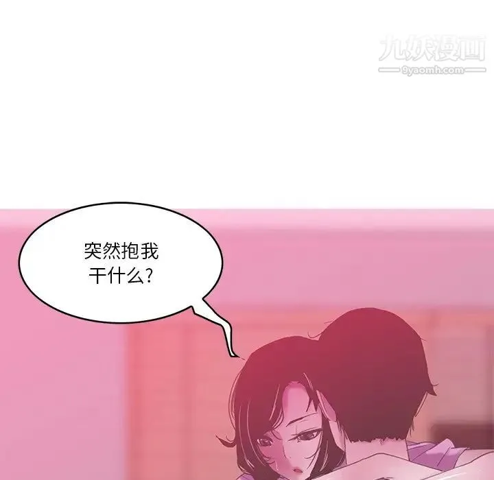 恶母传 第13话 第87页