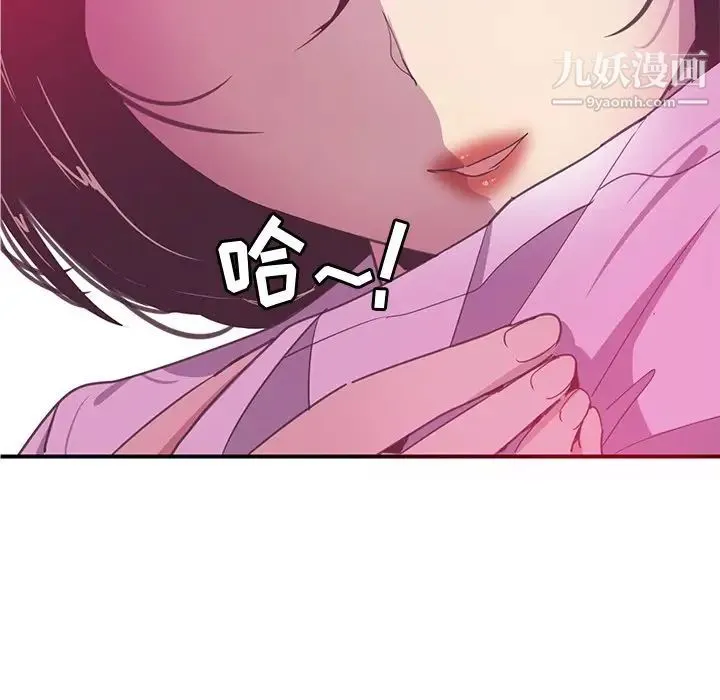 恶母传 第13话 第70页