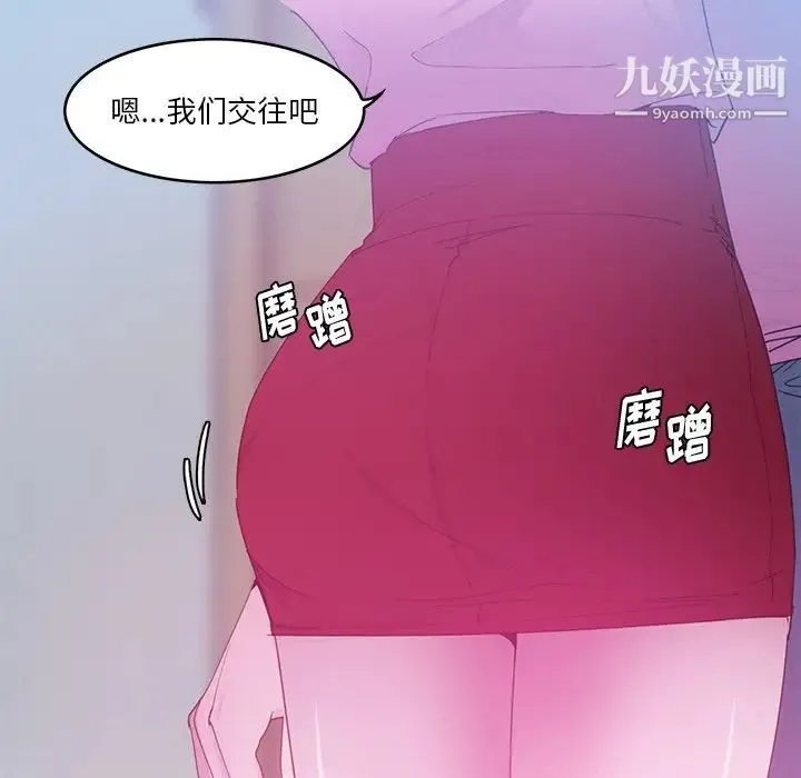 恶母传 第13话 第32页