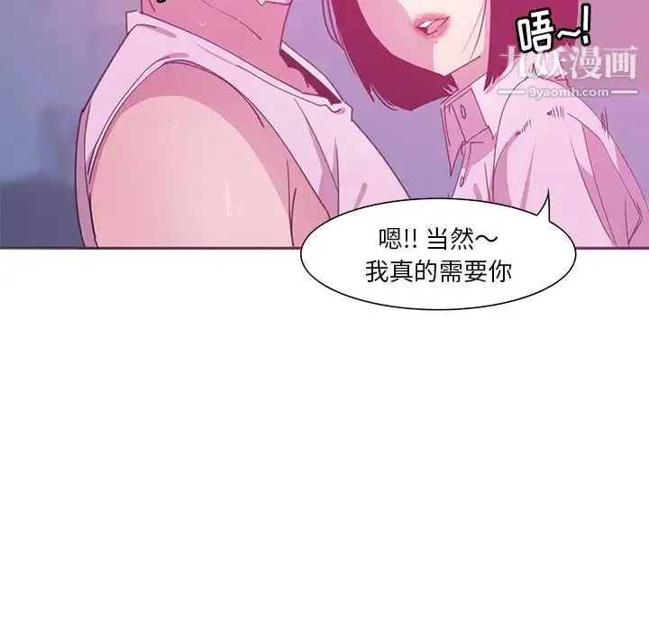 恶母传 第13话 第52页
