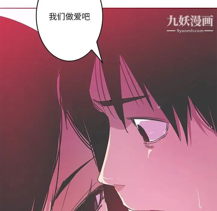 恶母传 第13话 第90页