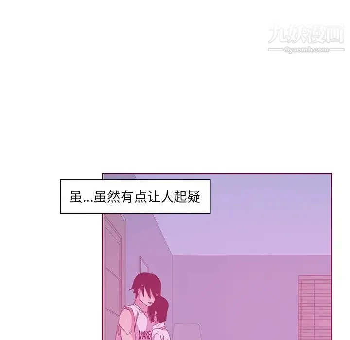 恶母传 第13话 第55页