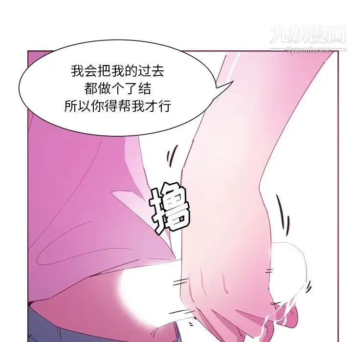 恶母传 第13话 第47页