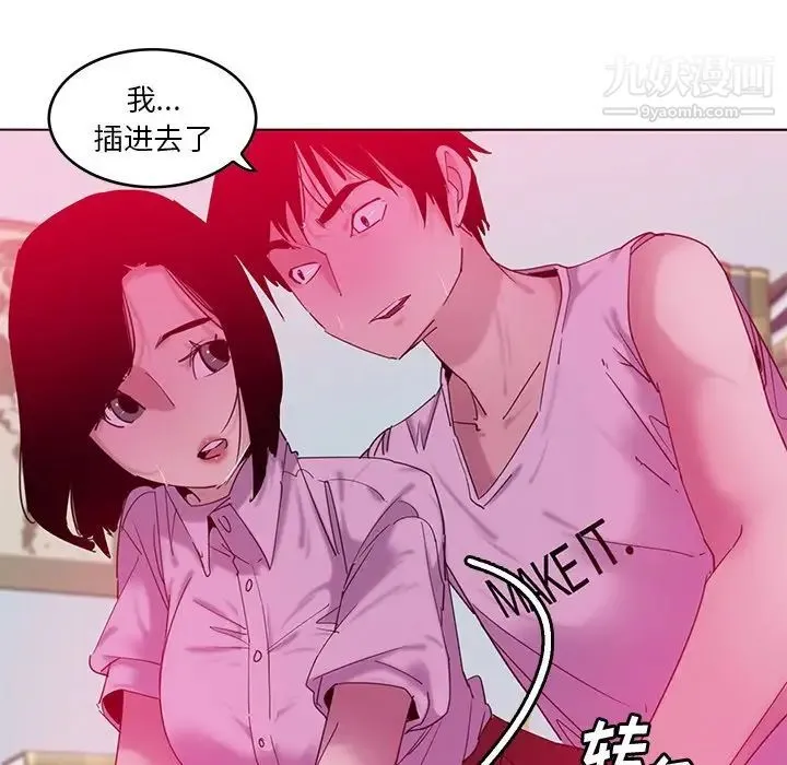 恶母传 第13话 第95页