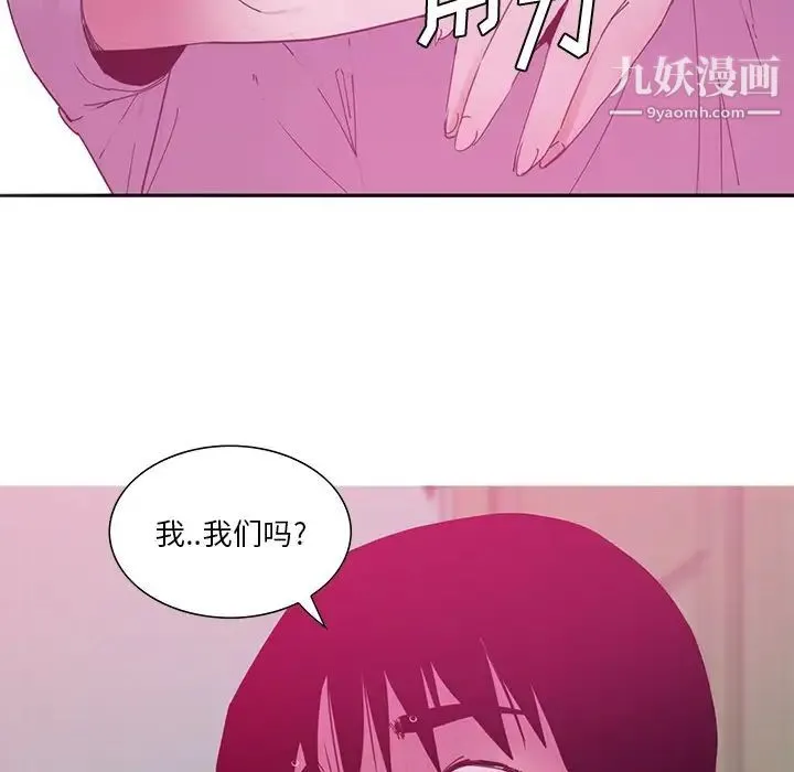 恶母传 第13话 第30页