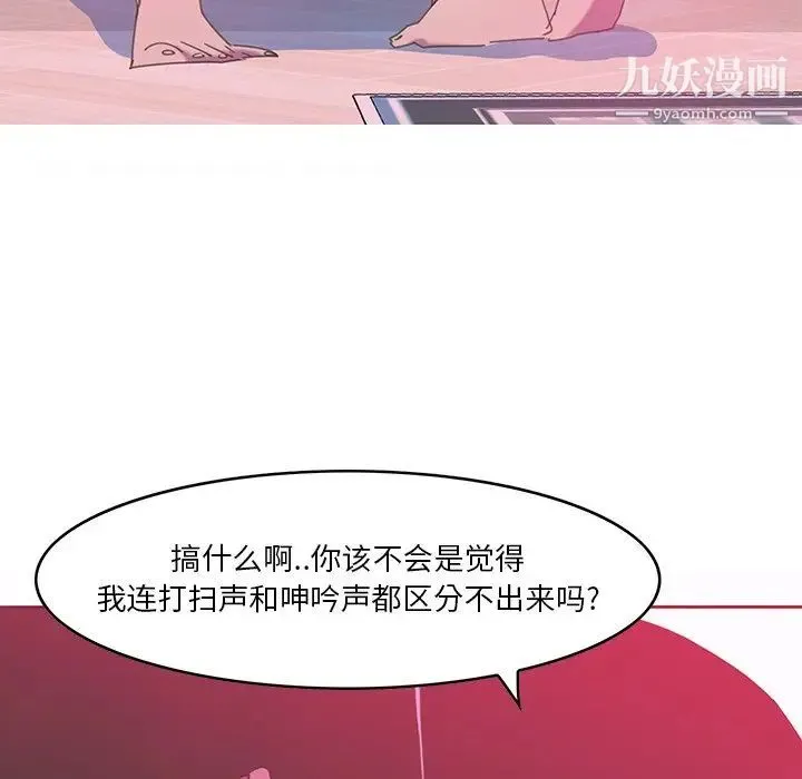恶母传 第13话 第83页