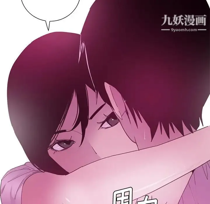 恶母传 第13话 第29页