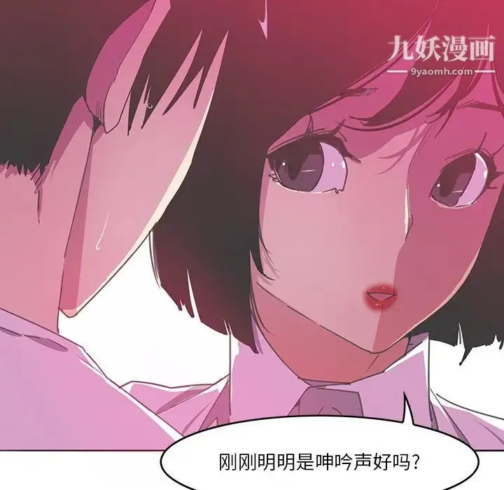 恶母传 第13话 第84页
