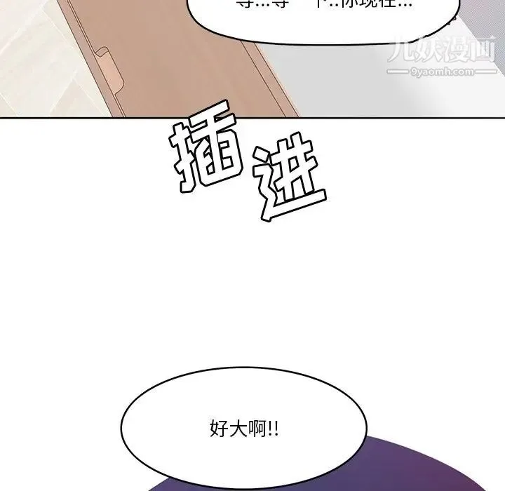 恶母传 第13话 第107页