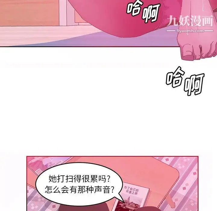 恶母传 第13话 第79页