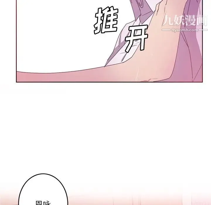恶母传 第13话 第60页